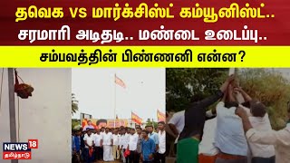 TVK  TVK Manadu  Thalapathy Vijay  Tamizhaga Vetri Kazhagam  Vijay  TVK Flag Issue  CPIM [upl. by Leff]