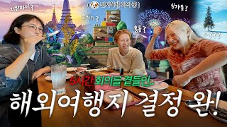 OOO 여행 브이로그 ep0 당연히 싱가폴을 갈 거라고 생각했다면 경기도 오산입니다 [upl. by Grayson]