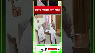 দিল্লি দখলে কৌশলী বিজেপি আস্থা রাখতে পারে পরিবারতন্ত্রে [upl. by Feliza]