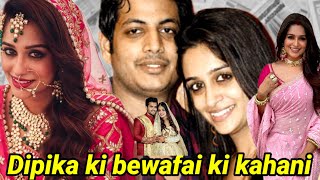 kahani dagabaz dipika kakar ki Reality of dipika ki duniya [upl. by Amin]