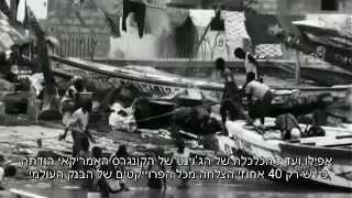 Zeitgeist Addendum צייטגייסט אדנדום תרגום לעברית [upl. by Narba866]