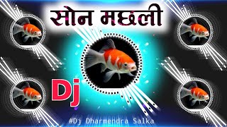 सोन मछली Son Machhri Cg Dj Song Himanshu Yadav Cg Dj Song  Joshi Cg s  Dj Dharmendra Salka [upl. by Shah]