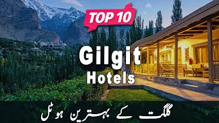 Top 10 Hotels to Visit in Gilgit  Pakistan  Urdu [upl. by Tebzil]