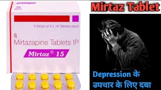 Mirtaz 75 tablet uses  Mirtazapine 15 mg hindi  Mirtaz 15 mg tablet  Mirtazapine 75 mg [upl. by Ladnik]