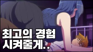 보건쌤한테 강제로 뺏겨버렸다💕 [upl. by Concettina]