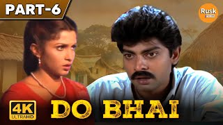 Do Bhai Balarama Krishnulu  Part 06  New Hindi Dubbed Movie  Sobhan Babu Jagapathi Babu [upl. by Analiese]