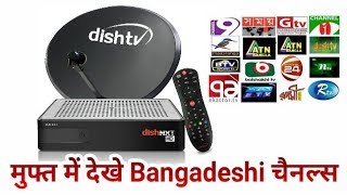 How to Watch Bangladesh Channels in Dish TV For Trick watch full Video [upl. by Power]