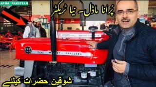 New Massey Ferguson Tractor 🚜 Old model 1973 with price [upl. by Hawkins]