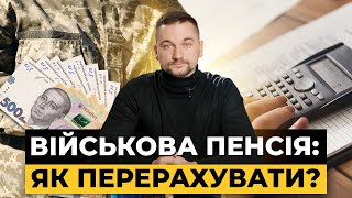 Перерахунок пенсії після служби що треба знати військовим пенсіонерам  Мережа Права [upl. by Rahsab]