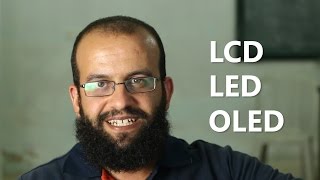 ما الفرق بين شاشات LCD  LED OLED ؟ [upl. by Ferne]