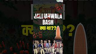 Jallianwala Bagh Massacres History  जलियांवाला बाग हत्याकांड की कहानी  shorts youtubeshorts [upl. by Nerraj540]