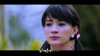 မျိုးကြီး  မင်းရှိတဲ့မြို့ Official MV [upl. by Pegasus]