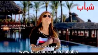 Gezlan  Trid Hob  غزلان  تريد حب Video Clip [upl. by Olaznog]