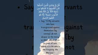 Sourate AzZumar 3953 اكسبلور réflexion sagesse راحةنفسية confianceendieu duet [upl. by Asial854]