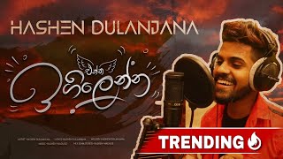 Hashen Dulanjana  Enna Igilenna එන්න ඉගිලෙන්න Official Music Video [upl. by Anaujit]