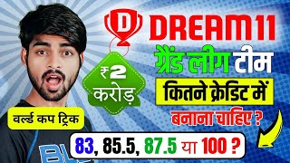 Win Mega Grand League 💰 in Dream11  How to Earn 2 Crore in Dream11 Using Credit 2024 [upl. by Greenberg]