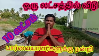 1 லட்சம் ரூபாயில் அழகான ரெடிமேட் வீடு  கேள்வி பதில்கள் [upl. by Avon584]