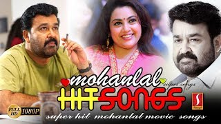 മോഹൻലാൽ സൂപ്പർ പാട്ട്  Malayalam Superhit Songs  1080p HD Quality [upl. by Nosnek223]