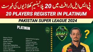 PSL 2024  List of 20 Platinum category international players in PSL 9 draft  Ad Sports [upl. by Alys696]