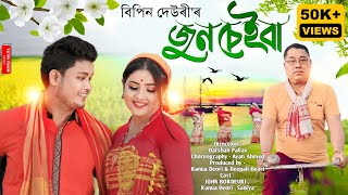 JUNSEIBA  New Deori Bihu Song  JOHN BORDEURI  Ranua Deori  Bipin Deori  Saniya  2023 [upl. by Bowes964]