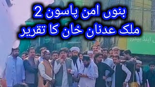 Bannu Aman Pasoon 2 Malik Adnan Khan update kpk pakhtoon Amman jarga [upl. by Ahseat665]