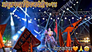 vlog 29  Amrut nagar Shivjayanti 2024 Ghatkopar🤩🚩🧡Mumbai madhali sarvat mothi shivjayanti🧡🚩 [upl. by Ahsilrae]