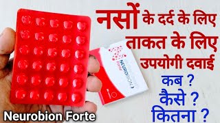 Neurobion Forte Tablet Benefits  Uses  Dosage  Side Effects amp Review  Vitamin B12 [upl. by Ahsetel121]