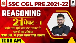 SSC CGL 202122  SSC CGL Reasoning Previous Year Papers  Paper 1 [upl. by Smitt]