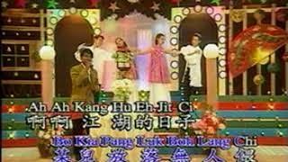 Siau Hei Karaoke  15  Koong Si Pai Mia Lang [upl. by Saalocin]