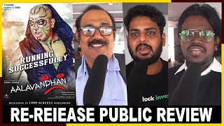 Aalavandhan Public Review  Aalavandhan Re Release Public Review  Kamal Haasan [upl. by Samala]