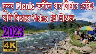 Best Picnic Spot In AssamNature Beauty 2023Must Be visited In This New Year SpotlightCreator [upl. by Curtis]