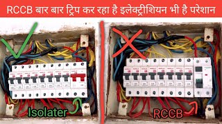 ▶️ RCCB बार बार ट्रिप कर रहा है इलेक्ट्रीशियन भी है परेशान electric house wiring RCCB fitting [upl. by Eirak947]