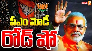 🔴LIVE  పీఎం మోదీ రోడ్ షో  PM Modi Road Show  iNEWS [upl. by Noyerb]