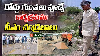 LIVE  CM Chandrababu To Attend Pothole Free Roads Program At Chintala Gorlivanipalem  YOYO TV [upl. by Talmud]