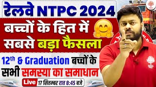 🔥RRB NTPC NEW VACANCY 2024  NTPC NEW VACANCY 2024  RAILWAY NTPC VACANCY  NTPC FORM FILL UP 2024 [upl. by Odab]