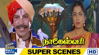 ஊர் எல்லைல ஐயனார் இருக்காரு தப்புபண்ணுனா அவரு பாத்துப்பாரு  Nageswari  RamyaKrishnan  Raj Movies [upl. by Ettenil]