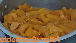 parangikayi gaarge ಗಾರ್ಗೆ garige pecipe in kannada pumpkin recepe in kannada kumbalakai garige [upl. by Dash262]