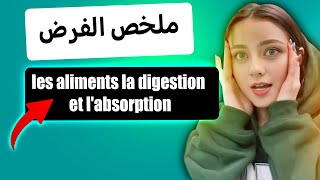 تلخيص درس les aliments la digestion et labsorption [upl. by Aihsitan]