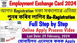 Full Online Apply Video 2024 Employment Exchange Re Registration Assam Exchange Card Registration [upl. by Syck]