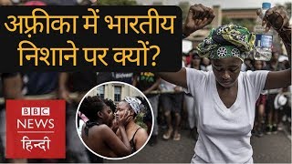 Why South Africans are Angry with Indians BBC Hindi [upl. by Enaujed]