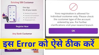 Yono Registration Is Allowed For Individual Customers Only Please Check The Customer Type Error Fix [upl. by Dulcinea]