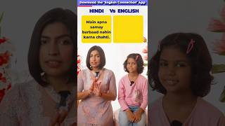 Hindi to English Conversation with Adi😍 Spoken English Practice Kanchan English Connection shorts [upl. by Agathy398]