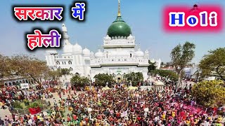 Dewa Sharif Dargah Par Holi Khailte Ashiq  Is Dar Ka Jo Manzar He Wo  dewa sharif holi qawwali [upl. by Awahsoj757]