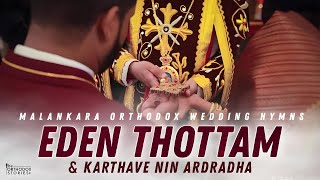 ഏദൻ തോട്ടം  കർത്താവെ നിൻ  Eden Thottam Nattone  Karthave Nin  Malankara Orthodox Wedding Hymns [upl. by Hitoshi]