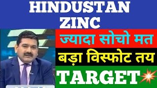 Hindustan zinc share newshold or sell  hind zinc share analysistargethind zinc share latest news [upl. by Iht439]