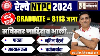 rrb ntpc notification 2024  rrb ntpc recruitment 2024  rrb ntpc exam form update  by swapnil sir [upl. by Decca676]