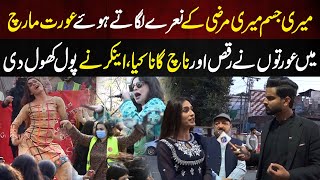 Mera Jisam Meri Marzi  Aurat March mein Larkiyun nay Sirf Dance hi Kiya  Lahore Puchta Hai [upl. by Noned]