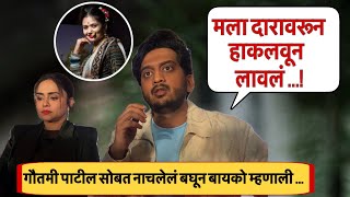 अमेयने सांगितली हकिगत  Amey Wagh  Amruta Khanvilkar  Gautami patil  like and subscribe movie [upl. by Willock]