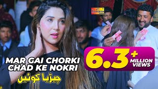 MAR GAI CHORKI CHAD KE NOKRI  Chiriya Queen  Bollywood Dance 2021  Shaheen Studio [upl. by Carla941]