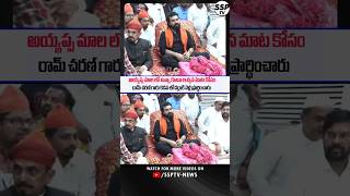 Ramcharan Visuals At Kadapa Dargah  Ramcharan Gamechanger SSPTV [upl. by Niarb]